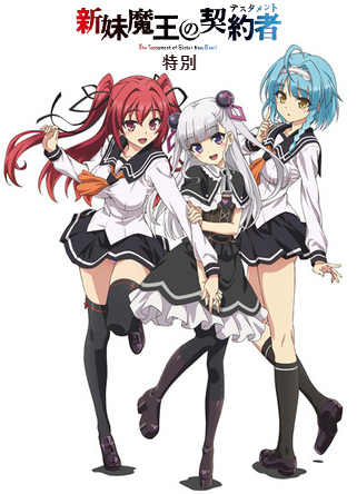 The Testament of Sister New Devil Specials anime poster