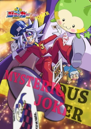 Joker 3rd Season anime poster