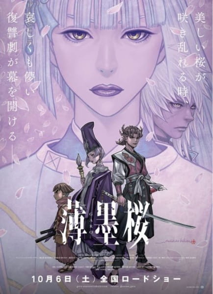 Garo: The Fleeting Cherry Blossom anime poster