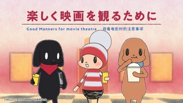 Ochibi-San SMT Gekijou Manner CM anime poster