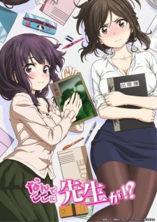 Why the Hell Are You Here, Teacher!?: Thirteenth Period