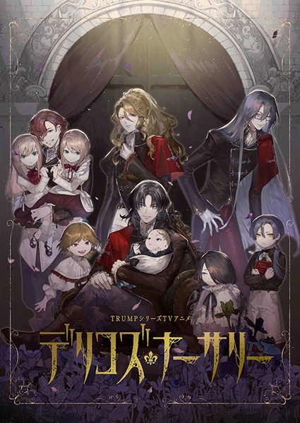 Delico's Nursery: Ikuji Nisshi anime poster