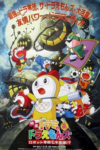Dorami & Doraemons: Robot School's Seven Mysteries anime poster