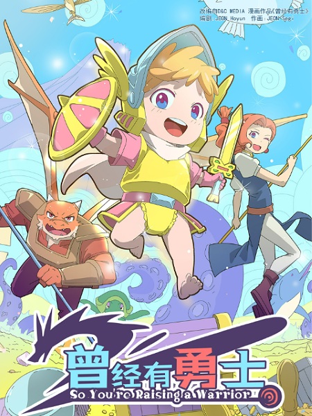 So You're Raising a Warrior anime poster