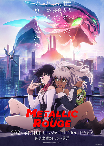 Metallic Rouge anime poster