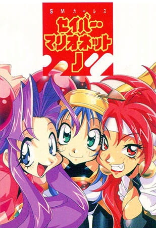 Saber Marionette J anime poster