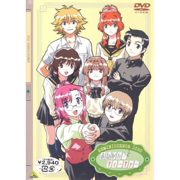 Onegai☆Teacher: Reminiscence Disc anime poster