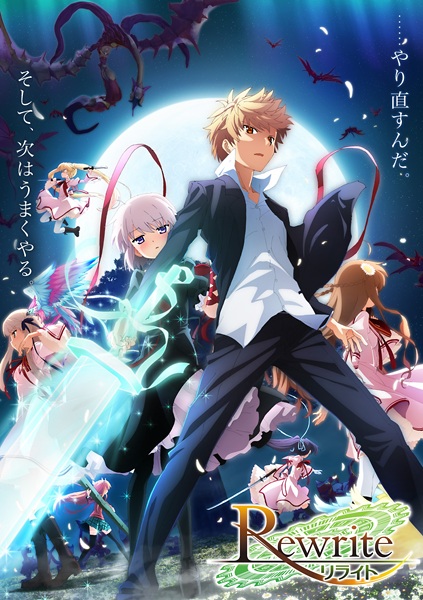 Rewrite: Moon and Terra anime poster