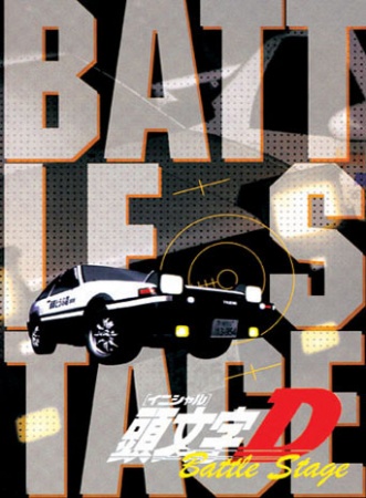 Initial D Battle Stage anime poster