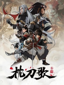 On the Edge 3rd Season