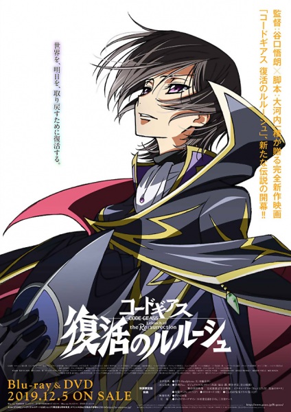 Code Geass: Lelouch of the Re;surrection Picture Drama anime poster