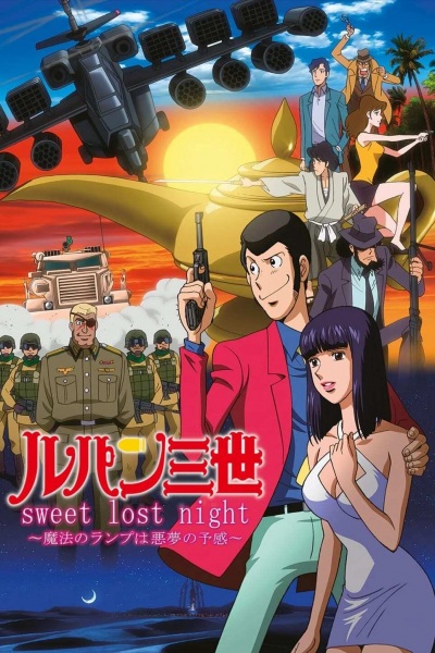 Lupin Iii: Sweet Lost Night anime poster