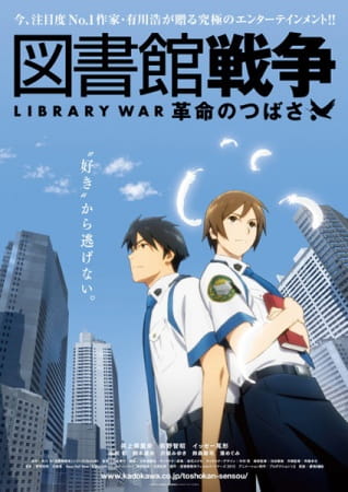 Library Wars: The Wings of Revolution anime poster