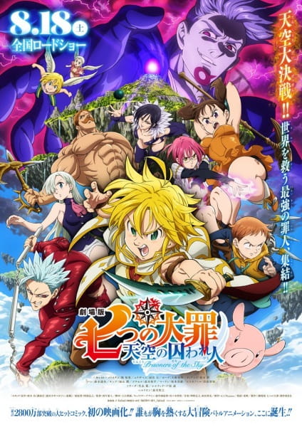 The Seven Deadly Sins the Movie: Prisoners of the Sky anime poster