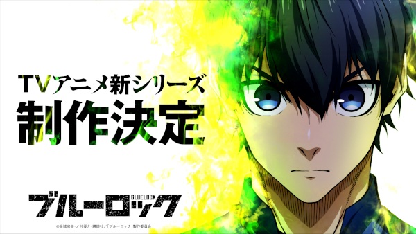Blue Lock (Shin Series) anime poster