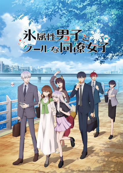 The Ice Guy and His Cool Female Colleague anime poster