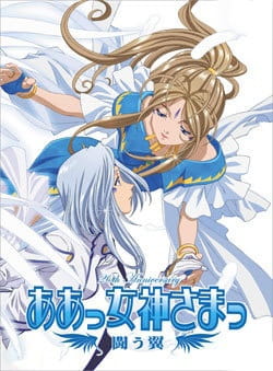 Ah! My Goddess: Fighting Wings anime poster
