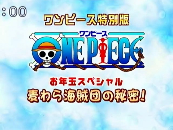 One Piece: New Year's Special - the Secret of the Straw Hat Pirates! anime poster