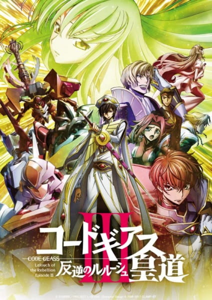 Code Geass: Lelouch of the Rebellion Iii - Glorification anime poster