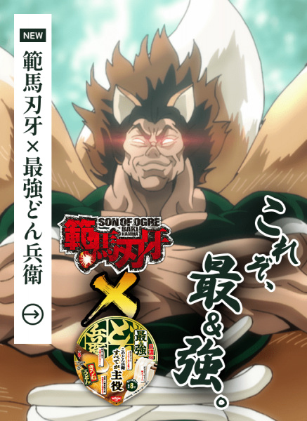 Saikyou Donbei X Hanma Baki: Saikyou No Dongitsune Genrutsutsu anime poster