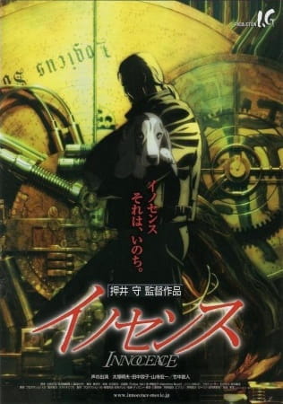 Ghost in the Shell 2: Innocence anime poster