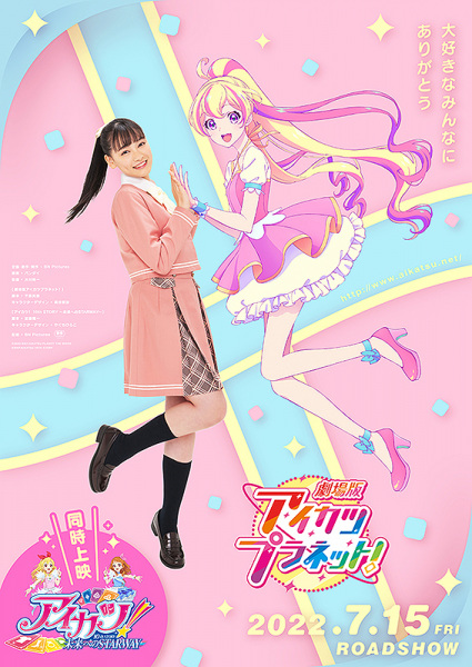 Aikatsu Planet! Movie anime poster
