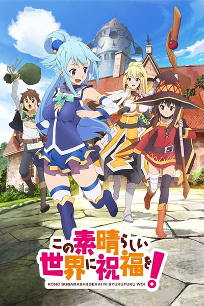 Konosuba: God's Blessing on This Wonderful World! anime poster