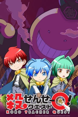 Koro Sensei Quest! anime poster
