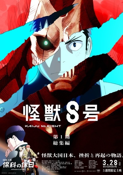 Kaiju No. 8: Mission Recon anime poster