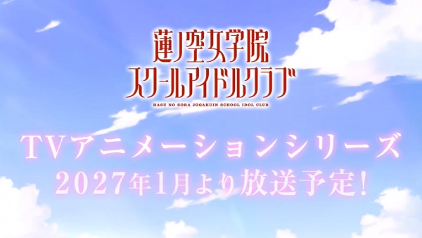 Love Live! Hasunosora Jogakuin School Idol Club anime poster