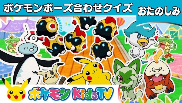 Pokémon Pose! anime poster