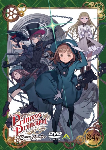 Princess Principal: Crown Handler 4 - Fabulous Platypus anime poster