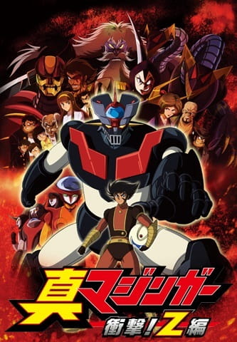 Mazinger Edition Z: The Impact! anime poster