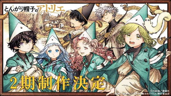 Witch Hat Atelier Season 2 anime poster