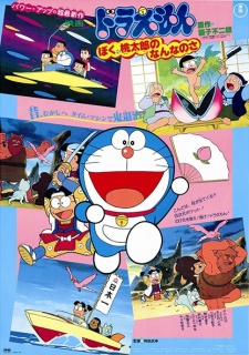Doraemon Movie: Boku, Momotarou No Nanna No Sa
