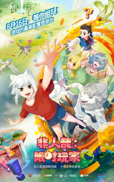 Fairizest: Rally for Pally anime poster