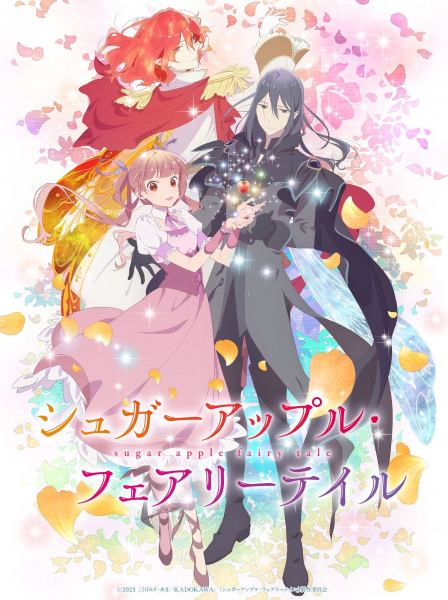 Sugar Apple Fairy Tale Part 2 anime poster