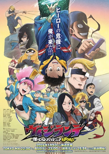 My Hero Academia: Vigilantes Season 2 anime poster