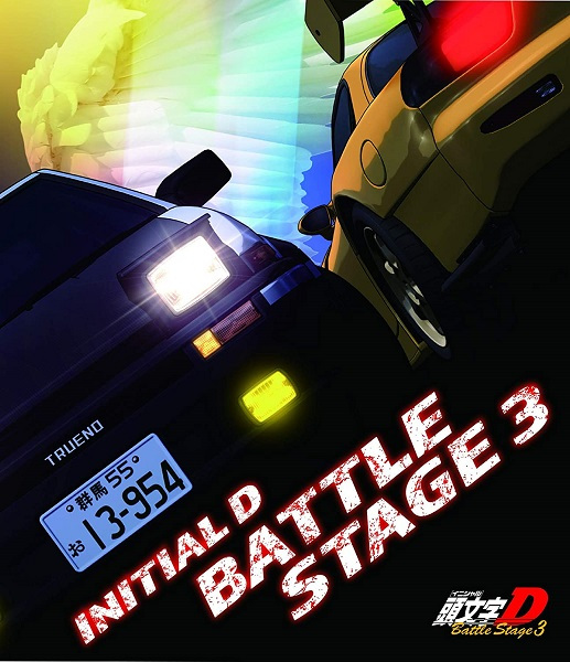Initial D Battle Stage 3 anime poster