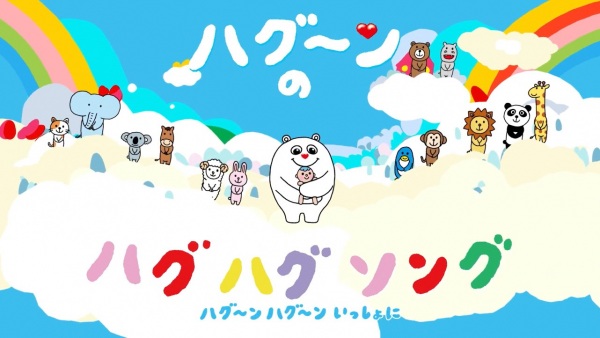 HuGoo.n No Hug Hug Song anime poster