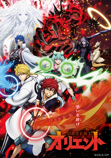 Orient anime poster