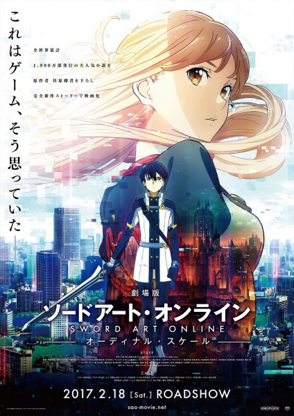 Sword Art Online the Movie: Ordinal Scale anime poster