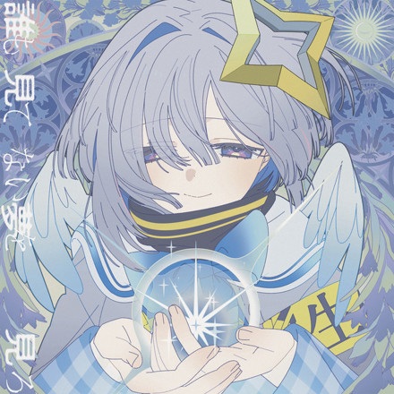 Daremo Mitenai Yume Wo Miro anime poster