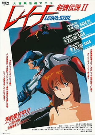 Leina-Stol in Wolf Sword Legend anime poster