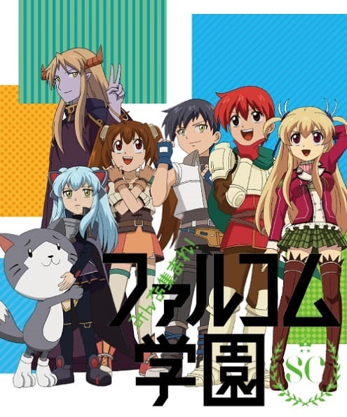 Minna Atsumare! Falcom Gakuen SC Special anime poster