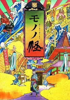 Mononoke anime poster