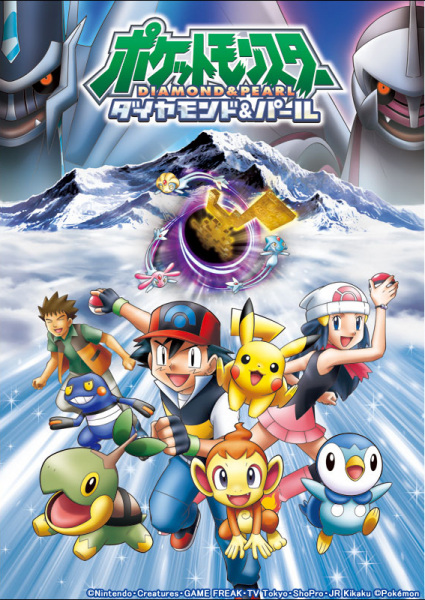 Pokemon Diamond & Pearl: Clip Show anime poster
