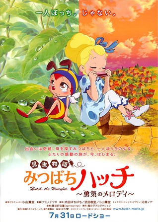 Konchuu Monogatari Mitsubachi Hutch: Yuuki No Melody anime poster