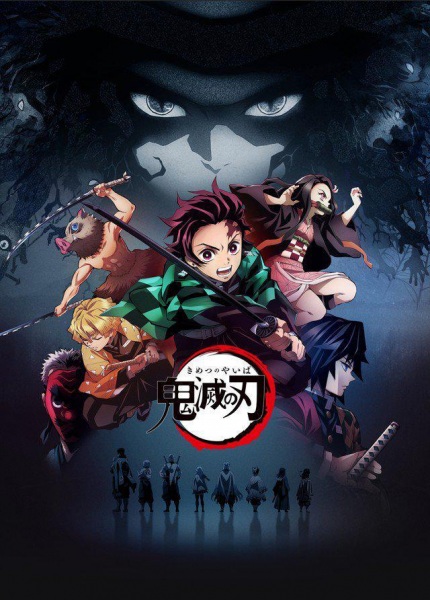 Demon Slayer: Kimetsu No Yaiba anime poster