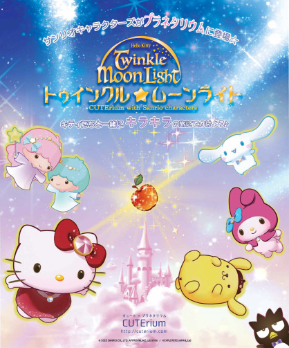 Hello Kitty Twinkle☆Moonlight: Cuterium With Sanrio Characters anime poster